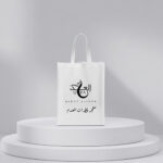 ⁦حقيبة التغليف الفاخرة يد شريط⁩ - الصورة ⁦12⁩