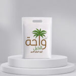 ⁦حقيبة التغليف الفاخرة يد لحام⁩ - الصورة ⁦3⁩