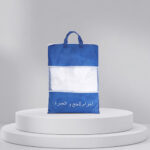 ⁦حقيبة الإحرام والمناشف الشخصية⁩ - الصورة ⁦5⁩