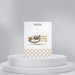 ⁦حقيبة التغليف الفاخرة يد لحام⁩ - الصورة ⁦6⁩